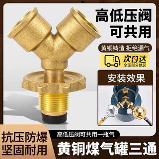 Gas three-way valve, one in and two out, brass liquefied gas stove connection valve, pressure reducing valve switch diverter joint, brass gas tank three-way joint, one in and two out
