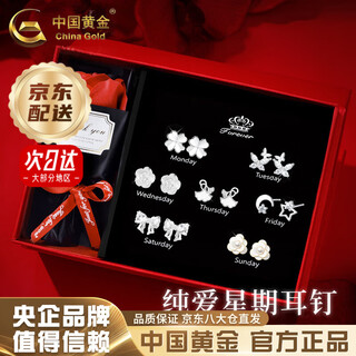 China gold pure silver one week earrings women's earrings gift box set earrings practical heartfelt commemorative valentine's day practical birthday gift today/next day delivery *one week earrings* seven pairs premium rose gift box