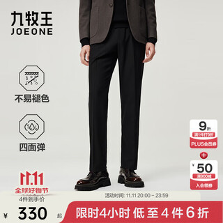 Jiumuwang men's trousers, anti-static, not easy to fade, worry-free trousers, 25 autumn and winter four-way elastic straight suit trousers for men