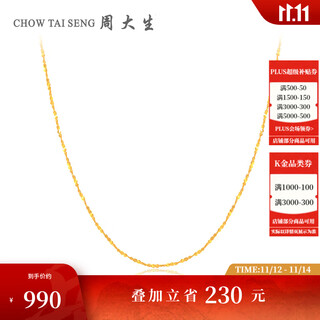 Chow tai sang 18k gold chain gypsophila clavicle chain au750 gold chain for girlfriend 45cm k yellow gypsophila necklace