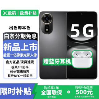 华为智选5G手机上市 2025热销新机 12se【24期免息】一亿像素 66W快充 超级NFC 隐私守护 补贴nova14 pro 曜金黑 256GB 官方标配【赠碎屏险+质保2年+运费险】