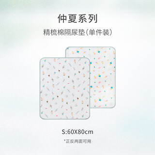 Nest designs baby diaper pad waterproof and washable pure cotton newborn baby spring and summer diaper pad double-sided midsummer series s size (60*80cm)