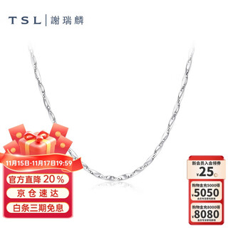 Xie ruilin (tsl) platinum necklace simple pt platinum plain chain women's clavicle chain bf471