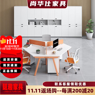 Shanghuashi workstation desk workbench modern simple industrial style staff table multi-person office special-shaped desk three-person