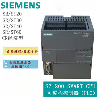 Plc s7-200smart sr20st20sr30st30sr40st40sr60st60 v3.0 6es72881st600aa2 dual network port