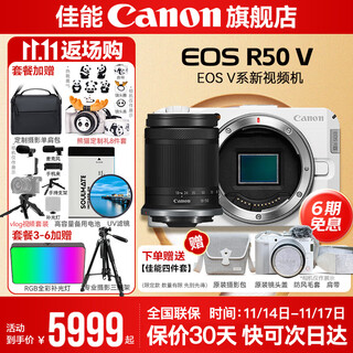Canon r50v creative live photography and video all-round mirrorless camera outing travel home student vlog 4k short video half-frame r50v pull bubu & jindou r50v white disassembled stand-alone + rf-s18-150 one lens to travel around the world package 5 photography backpack ~ high capacity dual charging ~ high