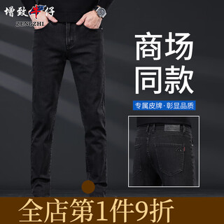 Zengzhi jeans men's 2024 autumn and winter new slim straight pants men's elastic washed casual trousers black gray official 28
