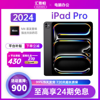 Apple event model limited sale apple ipadpro2024 ipad pro 11/13-inch tablet 11-inch space black 90% customer recommendation 256gb wifi version original unused + 2-year warranty