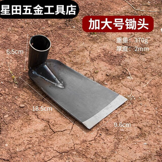 Vinoa small hoe, special artifact for digging, household outdoor agricultural tools, forged weeding hoe, vegetable planting hoe, yuzu hardware--manganese steel no. 95 hoe