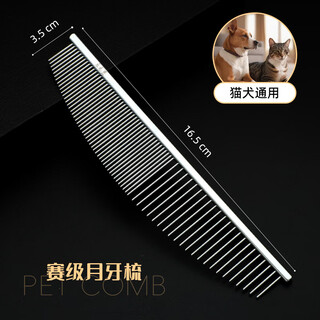 Le maojiang professional pet grooming comb for medium and long-haired cats and dogs unknotting and floating combs and arranging combs multi-functional combs competition grade silver crescent comb universal for cats and dogs length 15.5cm