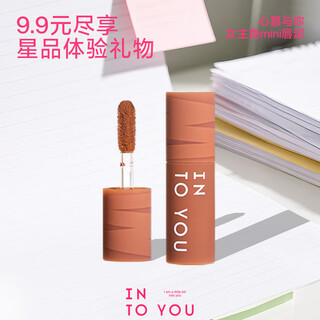 Into you members only heroine mini lipstick sample matte matte velvet whitening em05 (mini1g)