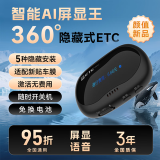 Chiyimei etc. national universal smart cardless etc. free stickers, glass hidden motorcycles etc. 50% off for high-speed passes. new product chip upgrade with stronger signal. screen display + ai voice - free bracket