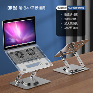 笔记本立式增高架360度旋转调节升降托架18寸游戏本桌面悬空散热 升级款[流光银]航空级碳素精钢