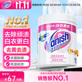 Vanish bleach white clothes bleaching powder stain removal whitening bleach water special reducing agent for white clothes to remove yellow 1kg