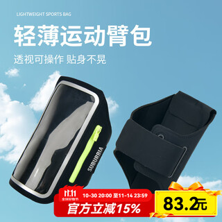 Suburbia mobile phone arm bag outdoor men and women cycling sports arm bag running marathon mobile phone bag fitness universal mobile phone bag black