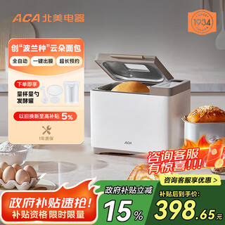 North american appliance household multi-functional fully automatic toaster kneading dough fermentation baking toast sandwich breakfast machine cloud bread machine ab-t3