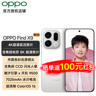 Oppo new product launch oppo find x9 4k ultra-clear live photos flagship new 5g mobile phone frost white 12gb+256gb official standard configuration