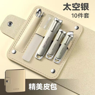 Nail clippers, anti-splash nail clippers 10-piece set, ear scoop, nail clippers, pedicure, unisex, 1 piece, high-end 10-piece set, space silver