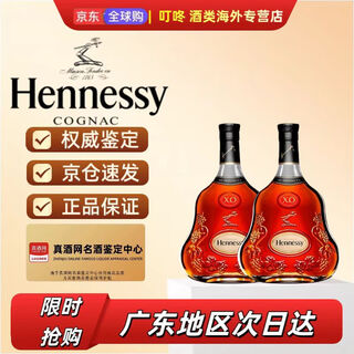 Hennessy xo xxo james french cognac original bottle imported wine business banquet with box hennessy xo old style 700ml 2 bottles overseas version