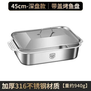 Fancychic thickened stainless steel grilled fish plate with lid household grilled fish stainless steel rectangular plate double-ear grilled fish stove baking pan flagship 316 stainless steel grilled fish plate shallow 36cm (can hold 2 jin jin equal to about 0.5 kg)