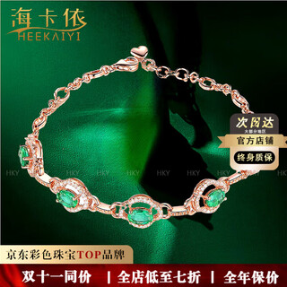 Haikai bracelet women's emerald gemstone bracelet luxury jewelry valentine's day birthday gift for wife emerald bracelet (2.56 carats/selected flawless)