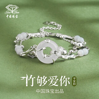 Chinese jewelry (sino gem) yujian safe buckle silver bracelet light luxury niche high-end jewelry bracelet as a birthday gift for girlfriend and wife