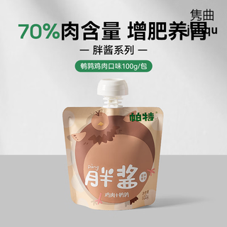 Pat fat sauce cat snacks, hydrating cat strips, non-staple food, pure meat gulu sauce, canned wet food packs for kittens, quail chicken flavor, fattening and stomach 18 packs (total 100g*18 packs)