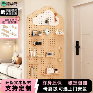 Millennium washington hole board wall customized shelf hole board solid wood storage dormitory entrance entrance storage rack 120 logs