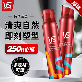 Sassoon long-lasting styling foam mousse for men and women hair styling long-lasting fluffy natural refreshing non-sticky hair gel dry gel long-lasting styling mousse 250ml