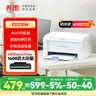 Pantum p2206w p2210w bp2303w black and white laser a4 printer home small wired and wireless connection integrated student study homework mobile phone office mobile wifi p2210w cost-effective recommendation, 20 pages/minute high-speed printing official standard