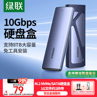 Greenlink m.2 nvme/sata dual protocol hard drive enclosure type-c3.2 mobile solid state drive enclosure suitable for laptops, apple 16 mobile phones, external ssd hard drive enclosures