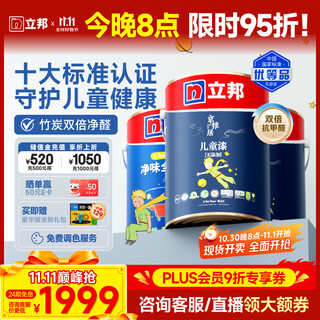 Nippon paint anti-formaldehyde bamboo charcoal anti-odor bamboo charcoal anti-mildew jingyaju full-effect latex paint 15l/about 21kg color set