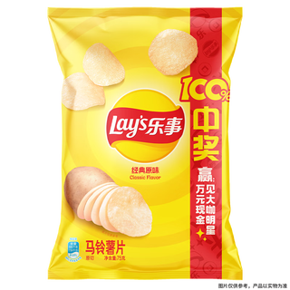 Lay's potato chips classic original flavor 75g snacks puffed food recommended by wang hedi