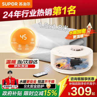 Supor upgraded remote control + automatic power off water heating blanket electric blanket water circulation double electric mattress dehumidification and mite removal safety timer constant temperature heater 1.5*1.8 meters pc15a
