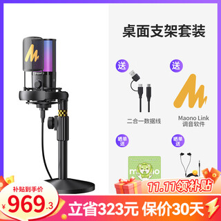 Maono microphone computer live broadcast built-in sound card professional recording dubbing game noise reduction singing radio microphone usb mobile phone condenser microphone wired desktop microphone maono pm450 pm450t desktop model comes with reverberation modification-customized tone