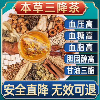 Tongrentang qingqianliu, corn silk, mulberry leaf, pueraria lobata, three flavors, lowering non-high apocynum fat, sugar, lowering uric acid, lowering blood pressure, healthy tea, 5 bags, suitable for high pressure 170 to 180