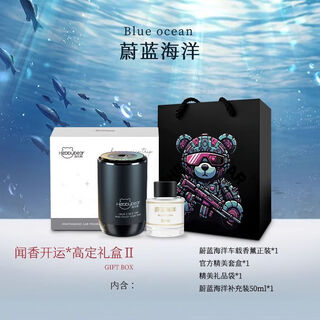 Hebbybear sea shell car aromatherapy perfume star sky top car light fragrance deodorizing automatic sprayer ai smart start and stop azure ocean car aromatherapy + exquisite gift bag (+ gift)