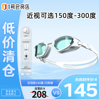 Whale long-lasting anti-fog swimming goggles without anti-fog agent for men and women with myopia degree opt-nm48002-150 degrees