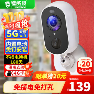 Leiweishi wireless battery charging home camera at the doorstep needs to be connected to wifi network mobile phone remote monitor 360 no blind spots with night vision panoramic view without plugging in indoor and outdoor