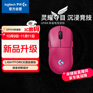 Gpw fourth generation wireless gaming mouse hero 2 sensor symmetrical design e-sports grade wireless technology suzaku (pink)