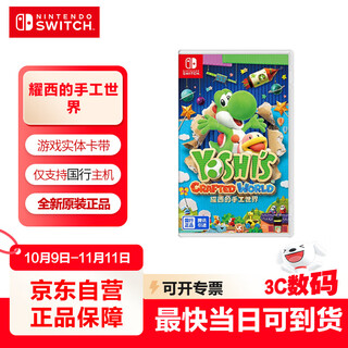 Nintendo switch nintendo switch game card only supports the chinese console 
