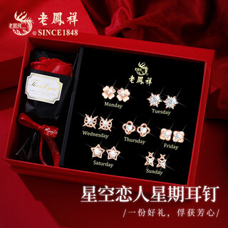 Lao fengxiang light luxury one week earrings women's premium one week gift box set silver earrings birthday anniversary gift for girlfriend and wife daily accompany* one week earrings