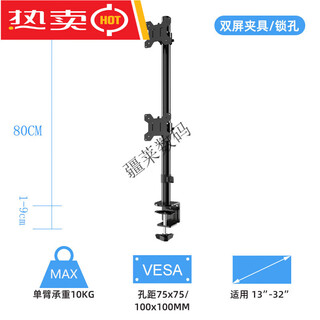 屏 精工屏质双屏显示器支架底座式上下拼接三四屏台式电脑屏幕托架免打孔通用 上下双屏夹具_锁孔_17-32__单臂承重10KG