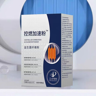 Burn control acceleration powder probiotic fiber powder hong kong shun yitang pharmacy chinese medicine pilates burn control acceleration store manager shoot 1 for 5 send 5 boxes