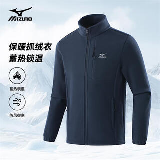 Mizuno (mizuno) outdoor fleece jacket for men, travel warm, windproof, versatile and comfortable spring and autumn top, navy l