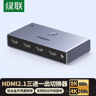 Greenlink hdmi switcher three-in-one-out version 2.1 8k60hz high-definition video sharing split screen suitable for computer notebook game console connected to monitor tv projector 15263