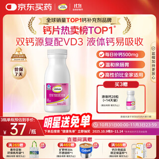 Calqi liquid calcium 90 capsules calcium tablets for women, children, teenagers, adults, calcium citrate, vitamin d soft capsules