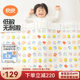 Liangliang baby quilt baby autumn and winter quilted quilt kindergarten thick quilt newborn nap quilt blanket puzzle blue thin quilted 40g spring and autumn 150*120cm (suitable for 0-6 years old)