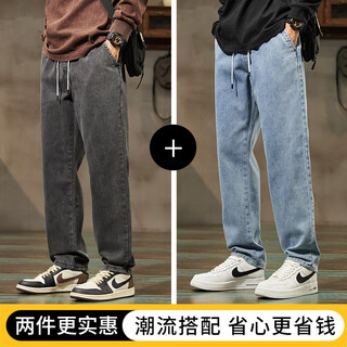 Yishion autumn and winter velvet jeans men's trendy straight leg loose wide leg washed workwear 2025 new men's long pants 030 gray + 030 light blue (special offer two-piece pack) s