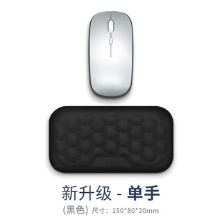 KPTE【凸点按摩腕托】键盘手托鼠标垫护腕托腕垫护记忆棉腕托垫键盘拖 单手-黑色